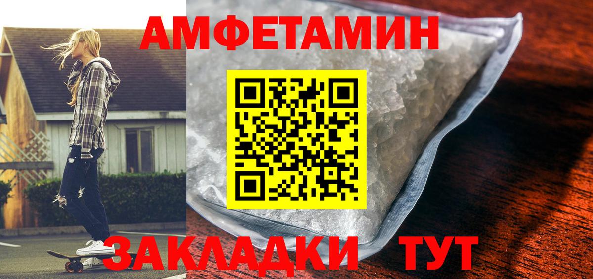 АМФ VHQ  Амфетамин  Апшеронск 