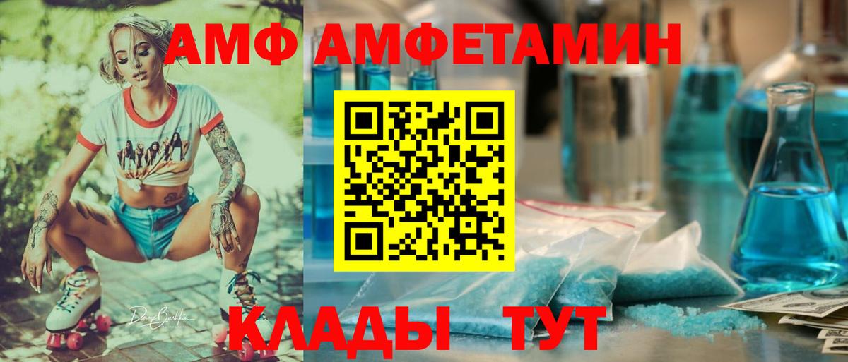 Амфетамин Premium Апшеронск