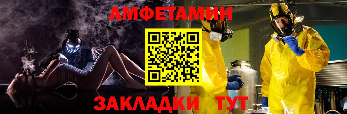 Amphetamine 98% Апшеронск