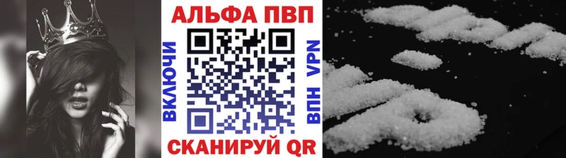 это наркотические препараты  Апшеронск  Alfa_PVP мука 