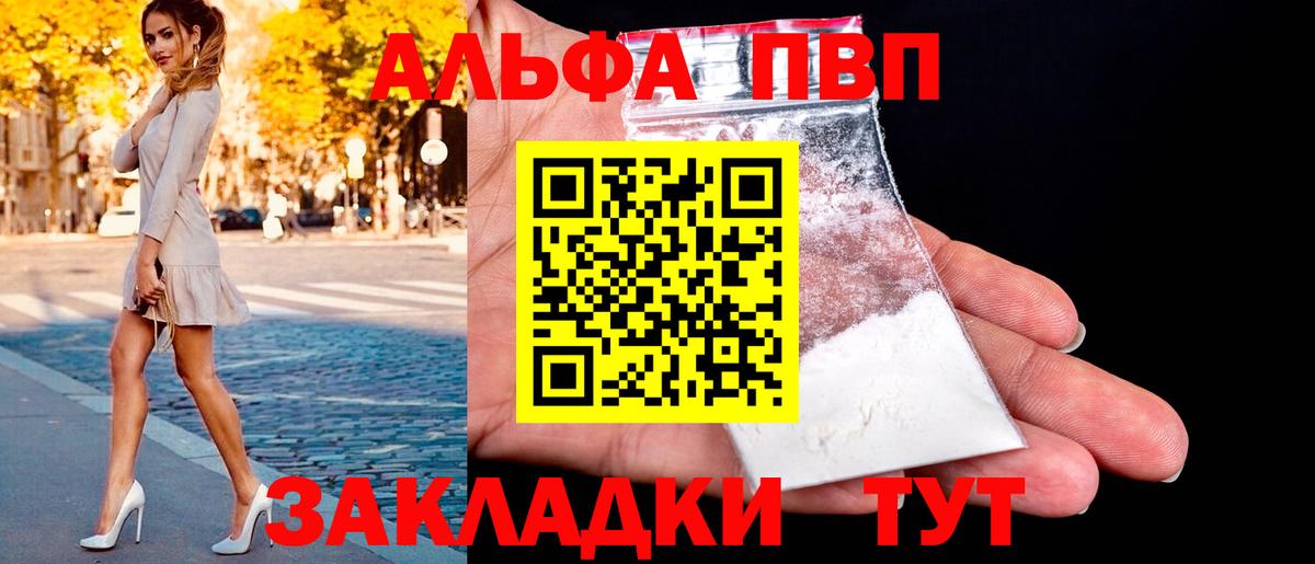 Апшеронск  Alpha PVP VHQ  A PVP мука  Вход с VPN  что такое наркотик  APVP Crystall  Alpha PVP 