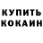 Кокаин 98% Igor Chikovitov