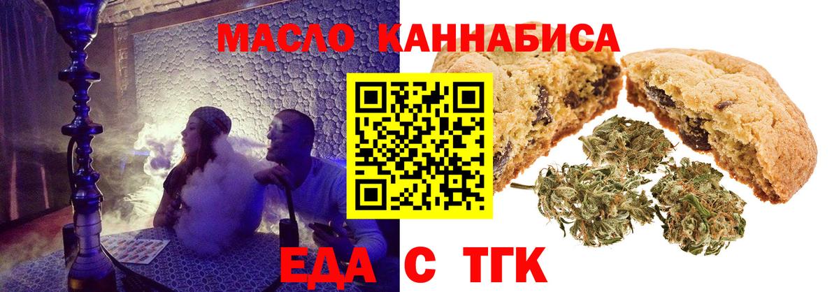 Апшеронск  Cannafood конопля  Вход с VPN 