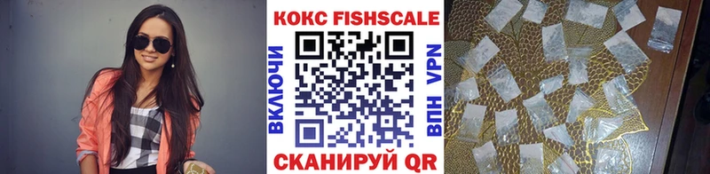 Cocaine FishScale Апшеронск