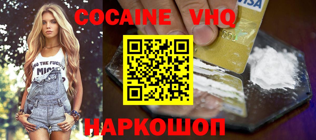 Cocaine  COCAIN 98%  Вход с VPN  Апшеронск 