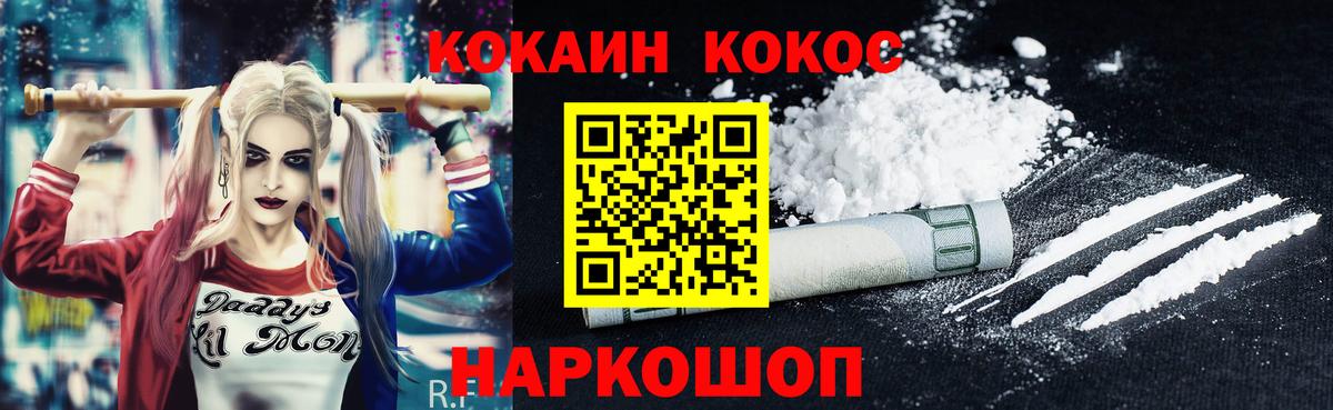 Cocaine Боливия Апшеронск
