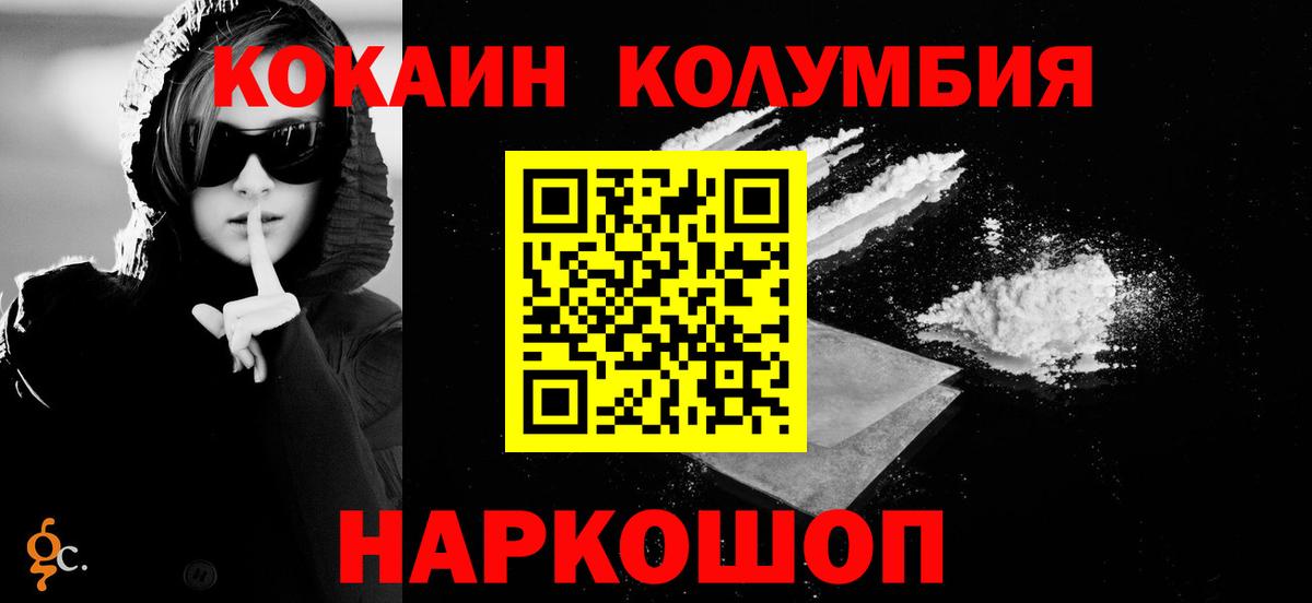 КОКАИН Columbia  Апшеронск  КОКАИН  Кокаин Боливия 