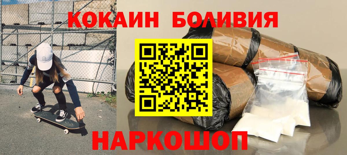 Cocaine Fish Scale Апшеронск