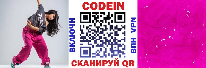 Codein напиток Lean (лин)  хочу наркоту  Апшеронск 