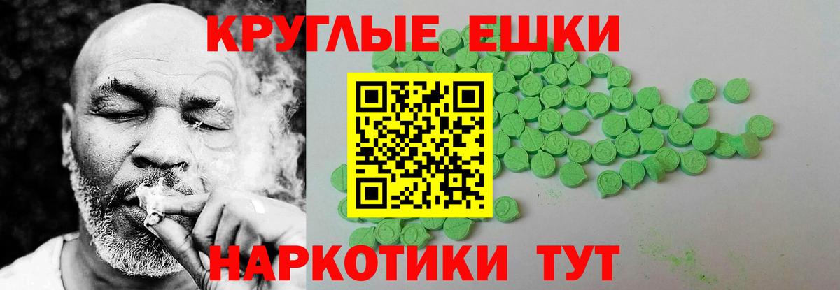 Экстази ешки  Ecstasy  Апшеронск  Экстази TESLA  Вход с VPN 