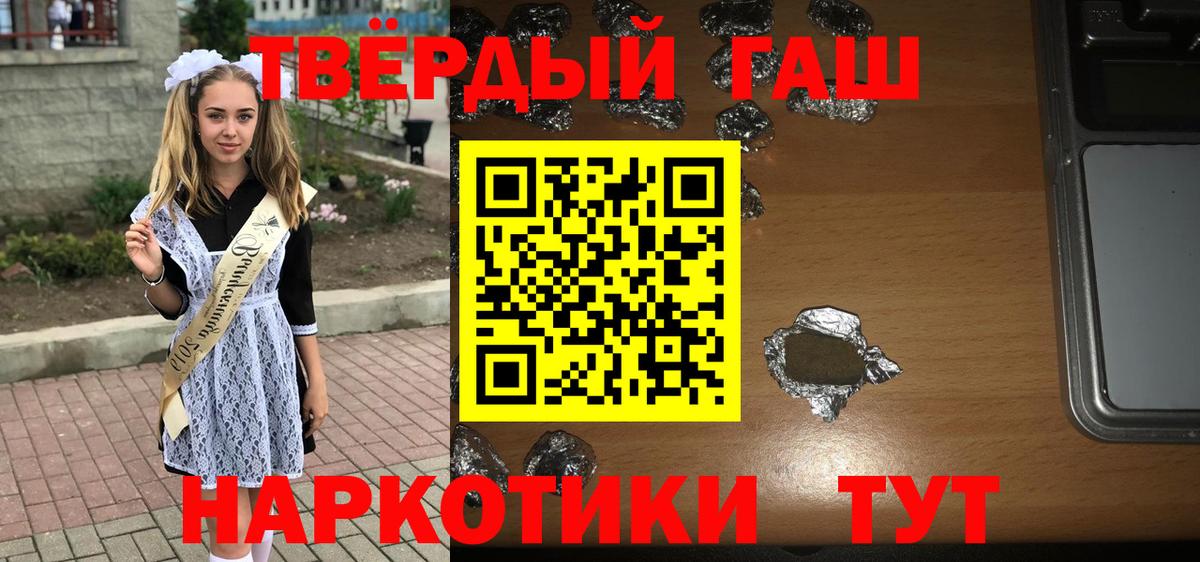 ГАШИШ гарик  ГАШ  Вход с VPN  Апшеронск  ГАШ хэш 
