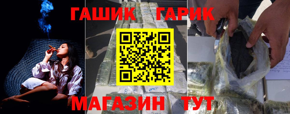 ГАШ Cannabis Апшеронск