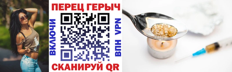 Героин Heroin ОМГ ОМГ tor Апшеронск