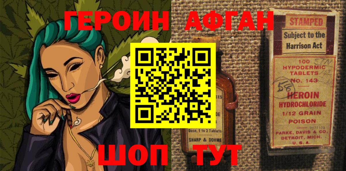 Героин  Апшеронск  ГЕРОИН гречка 