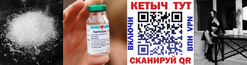 Кетамин ketamine  Апшеронск 