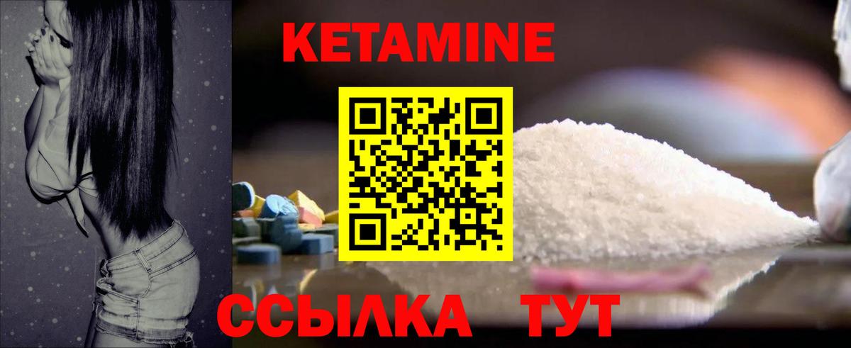 Апшеронск  Кетамин VHQ  Вход с VPN 