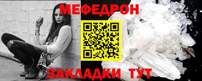 метамфетамин Балаково