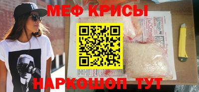 метамфетамин Балаково