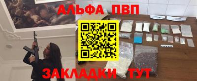 ALPHA PVP Апшеронск