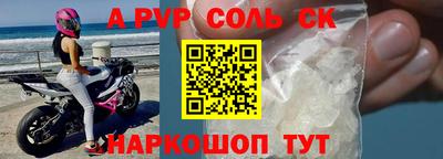 ALPHA PVP Апшеронск