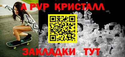прущие крисы Балашиха