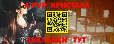 метамфетамин Балаково