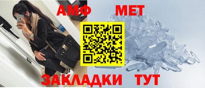 метамфетамин Балаково