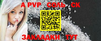 ALPHA PVP Апшеронск