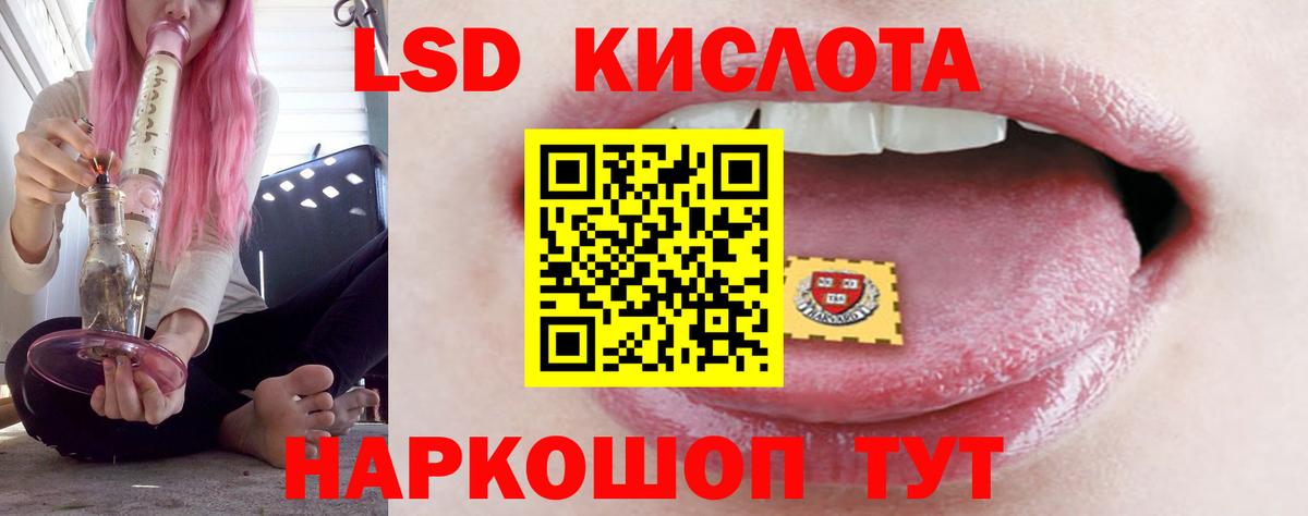 LSD-25 экстази кислота  Лсд 25 экстази ecstasy  Вход с VPN  Апшеронск 