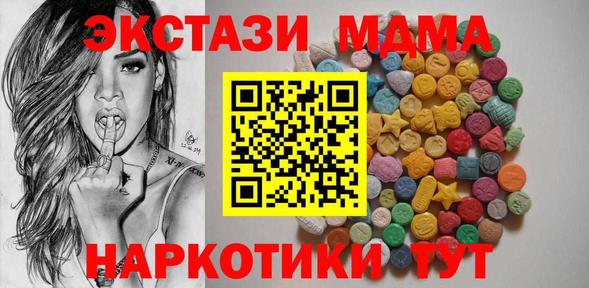 МДМА crystal Апшеронск