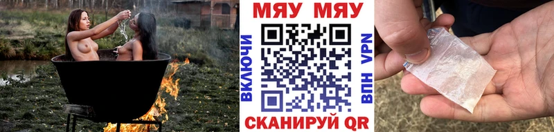 МЯУ-МЯУ мяу мяу  ссылка на мегу как войти  Апшеронск  продажа наркотиков 