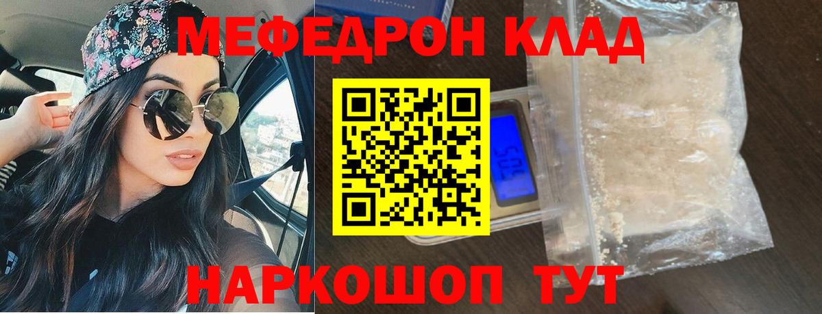 Меф mephedrone  Мефедрон  Меф 4 MMC  Апшеронск 