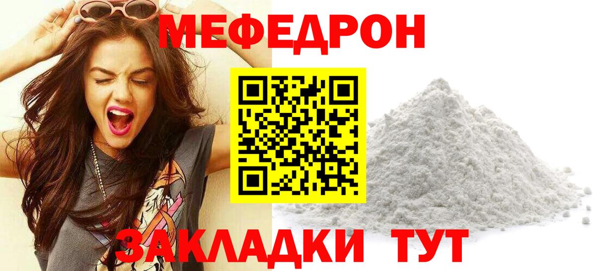 Меф кристаллы Апшеронск