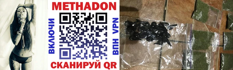 МЕТАДОН methadone Апшеронск