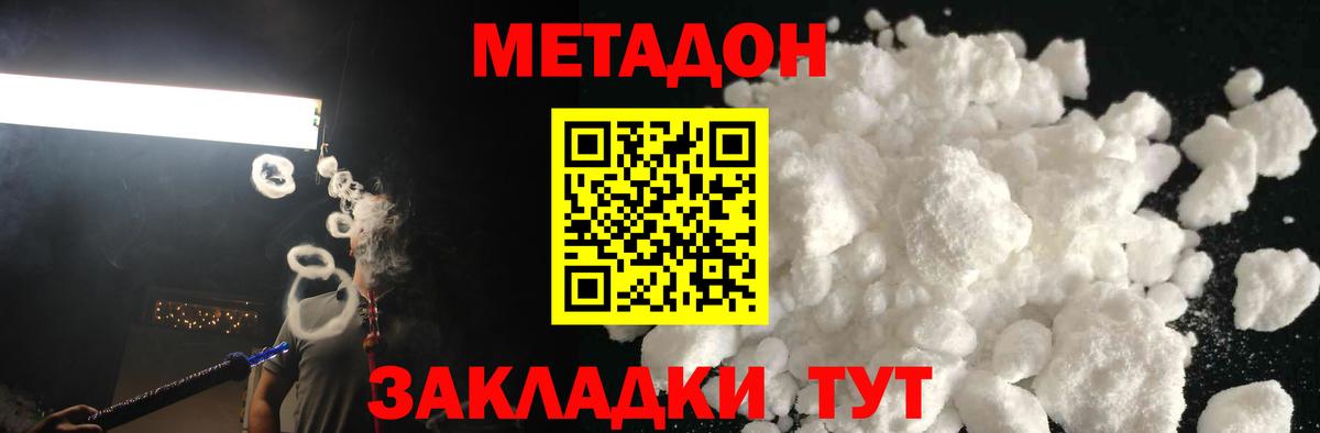KRAKEN ONION  МЕТАДОН methadone  Вход с VPN  Апшеронск 