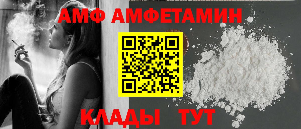 Метамфетамин пудра Апшеронск