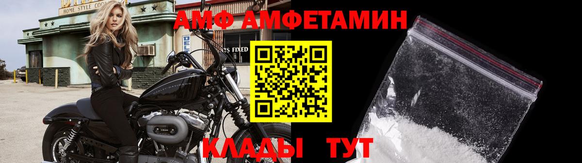 МЕТАМФЕТАМИН кристалл  Апшеронск 