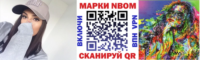 Марки N-bome 1,8мг  Апшеронск 