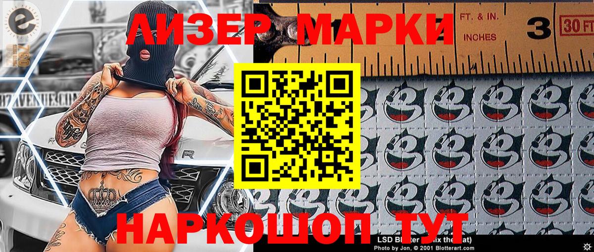 Марки NBOMe 1,5мг  Марки NBOMe  Апшеронск 