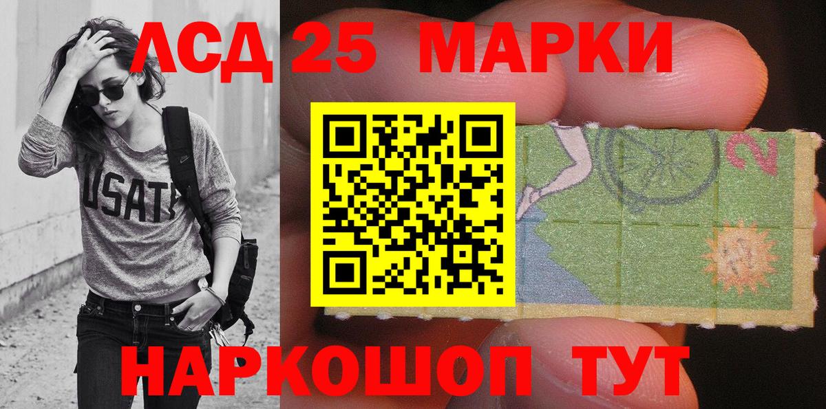 Марки 25I-NBOMe 1500мкг  Вход с VPN  Марки 25I-NBOMe 1500мкг  Марки NBOMe  где купить наркотик  Апшеронск 