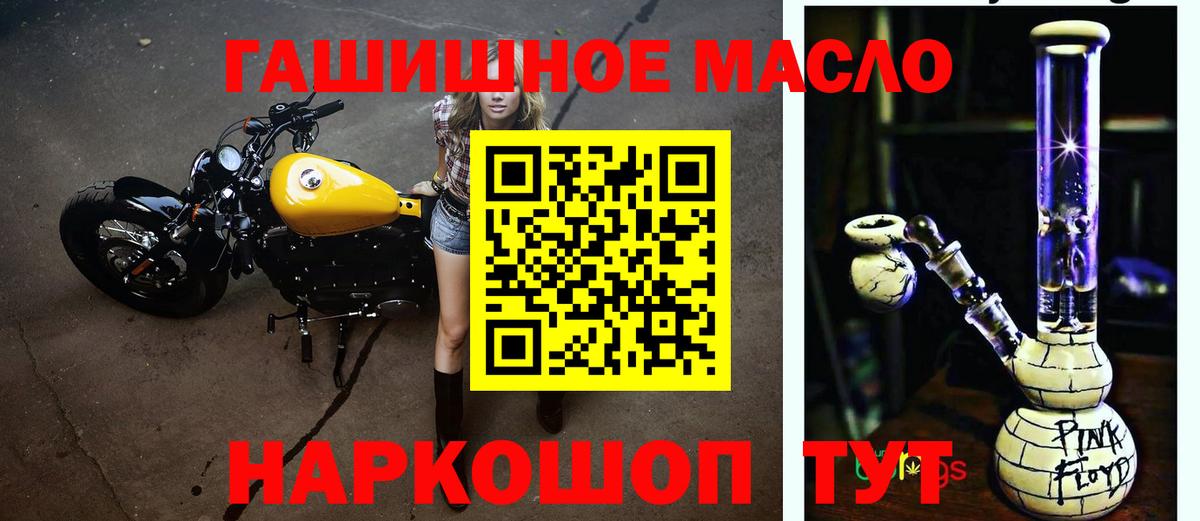 Дистиллят ТГК Wax  ТГК гашишное масло  Апшеронск  Вход с VPN 